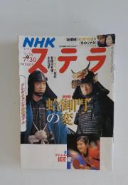 ステラ　2004年7月号