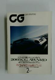 CG　CAR GRAPHIC　2004年　2月号