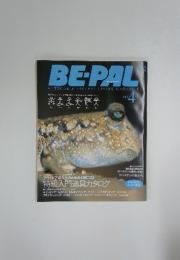 BE-PAL　2003年　4月号