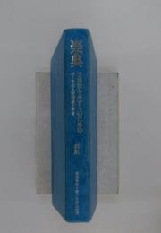 楽典