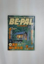 BE-PAL　1998年　7月号