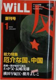 WiLL　2005年1月号