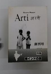 Arti  南インドの旅