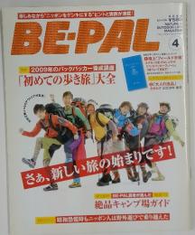 BE-PAL　2009年4月号