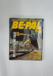 BE-PAL　1990年8月号
