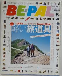 BE-PAL　2000年10月号