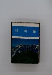 谷川岳