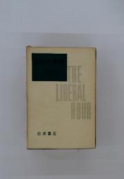 THE LIBERAL HOUR　自由の季節