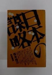楳本捨三