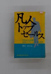 横山永吉著