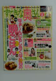 すてきな歯さん　2004年4月号