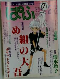 ぱふ　22