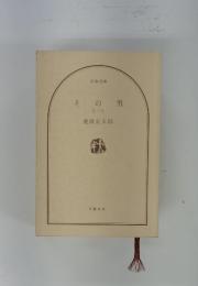 その男　一