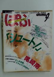 ぱふ　1994年9月号