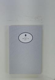 メサイア　警備局特別公安五係