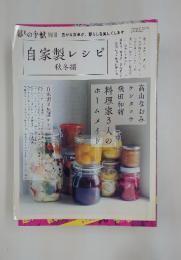 増刊 暮しの手帖 11月号 (発売日2012年10月05日)