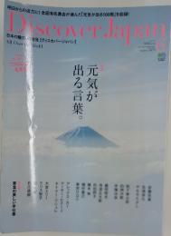 Discover Japan　2011年6月号