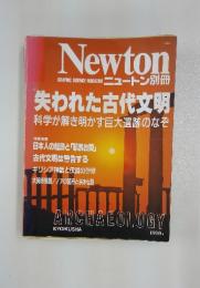 Newton　12月号　失われた古代文明