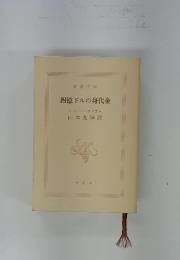 四億ドルの身代金