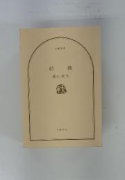 動機