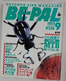 BF-PAL　1990年9月号