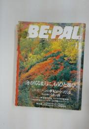 BE－PAL　1998年11月号
