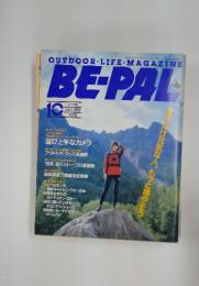 ビーパル　1998年10月号