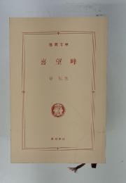 喜望峰