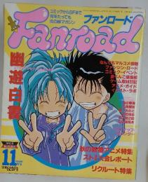 Fanroad 　1994年11月号