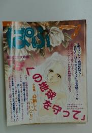 ぱふ　1994年8月号