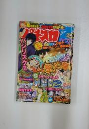 パチンコ攻略マガジン　2012年9月号