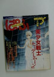 ぱふ　1994年5月号