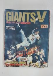 GIANTS　V　1996年10月号
