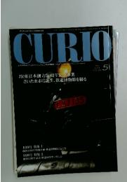 CURIO　2008年5月号