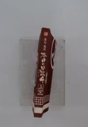 2005年1月