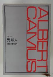 CAMUS　ALBERT