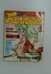 Fanroad　1993年1月号