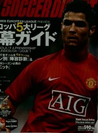 WORLD SOCCER DIGEST 2007年8月16日号