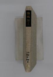 機械加工
