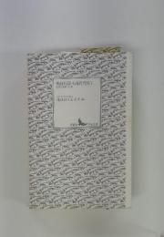 戦後短篇小説再発見 7