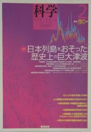 特集 科学 Feb 2012