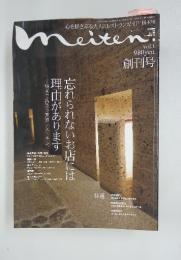 ｍｅｉｔｅｎ　2006年5月号