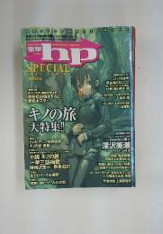 三雲岳斗&忍青龍「竹泡対談」上遠野浩平