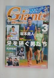 GIANTS平成23年1月