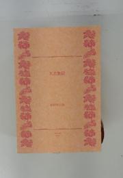 天衣無縫