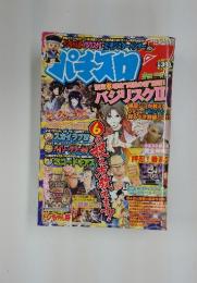 ゴンちゃん・バジリスクⅡ・モンスターハンター2012年8月号