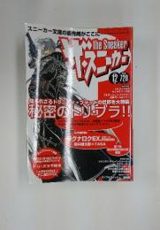 スニーカー文庫の最先端がここに