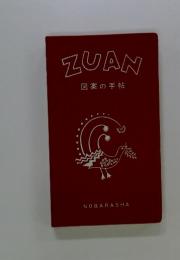 ZUAN図案の手帖