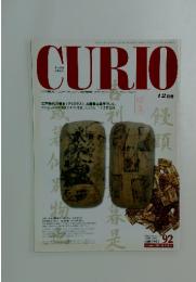 CURIO　2006年11月号