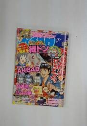 パチスロ　2013年10月号